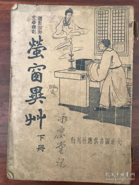 热播短剧排行榜民国小说 - 好看的民国短篇小说