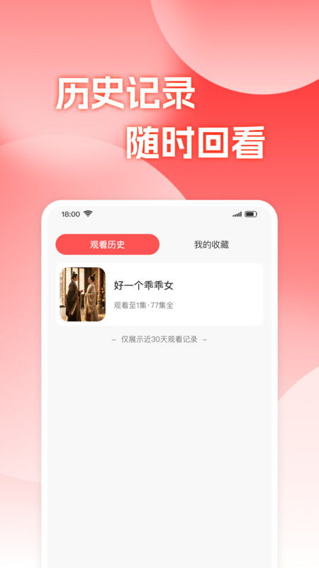 热播短剧app平台下载（热门ip短剧）