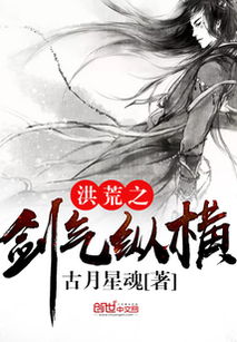 热播短剧剑气纵横九万里（剑气纵横十万里）