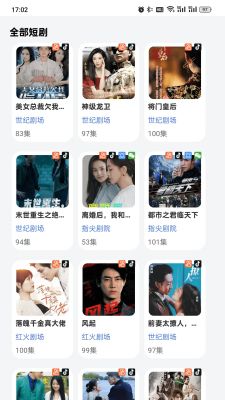 免费热播短剧下载软件大全【短剧视频软件】