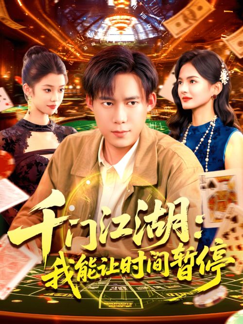 热播短剧龙凤双宝46集，龙凤双宝大结局