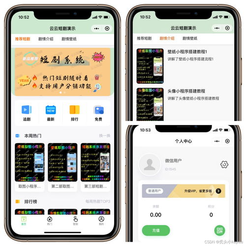 热播短剧跳转微信小程序【热播短剧跳转微信小程序怎么弄】
