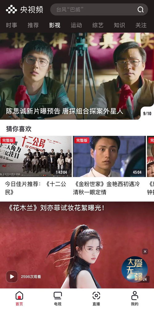 热播短剧直播视频素材库【直播间视频素材】