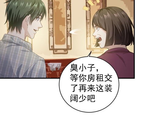 热播短剧至尊神眼21集【至尊神眼漫画免费阅读下拉式6漫画】