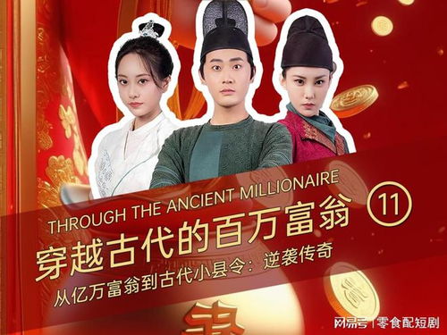 热播短剧富豪在线观看免费（富豪全集）