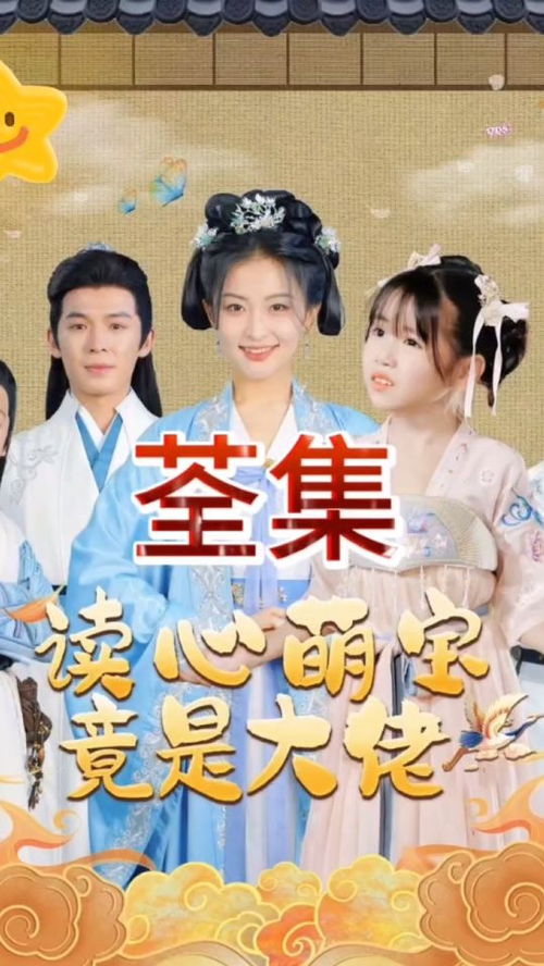 萌宝类的短剧热播 - 萌宝系列完结短篇小说