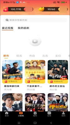 短剧视频抢先热播推荐免费：短剧视频app下载