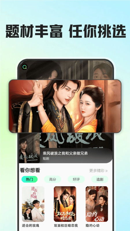 热播短剧大全app登录入口 - 短剧榜电视剧