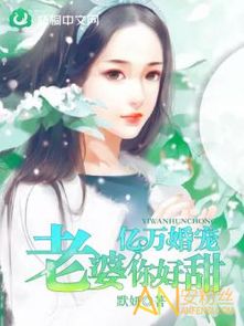 热播短剧团宠千金夫人【团宠千金甜又飒全文免费阅读】