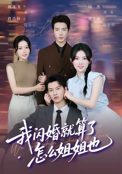 眼前人心上人热播短剧大全（眼前人是心上人电视剧）