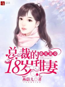 热播短剧慕总的隐婚罪妻第17集，慕总裁的宠妻准则