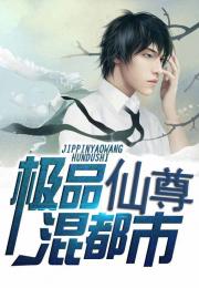 热播短剧极品仙婿在线观看（极品仙尊赘婿在线观看）