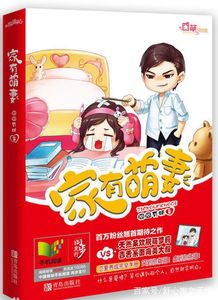 热播短剧财迷萌妻65集：免费阅读财迷萌宝