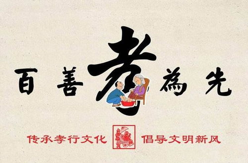 正在热播短剧百世孝为先，百世孝为先怎么说说