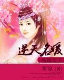 凤倾九霄短剧热播电视剧【小说凤倾九重在线全文免费阅读】