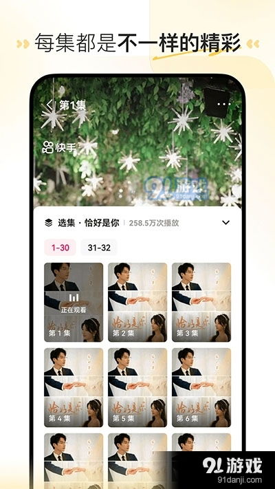 免费观看热播短剧的软件【免费观看热播短剧的软件下载】
