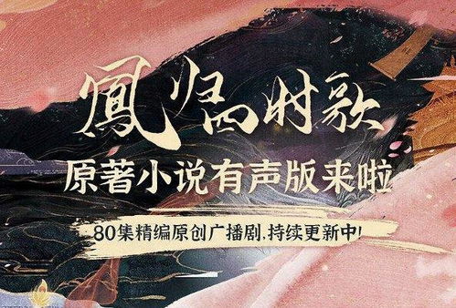 搜索山海星辰热播短剧（山海星辰歌曲）