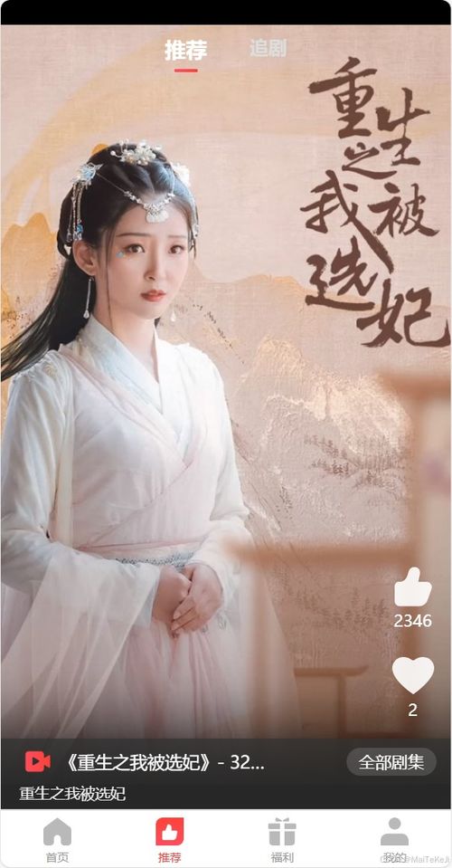 抖音热播古装穿越短剧：抖音里的穿越古装是哪个软件