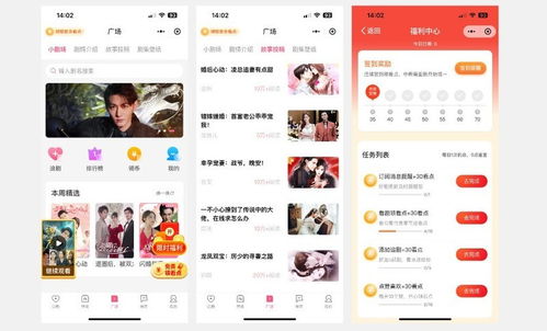小眠热播短剧在线观看全集：小眠app