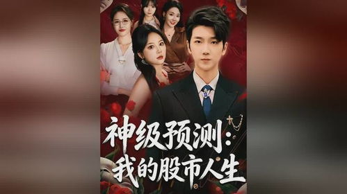 被夺走的人生热播短剧30（被夺走的人生全cg存档）