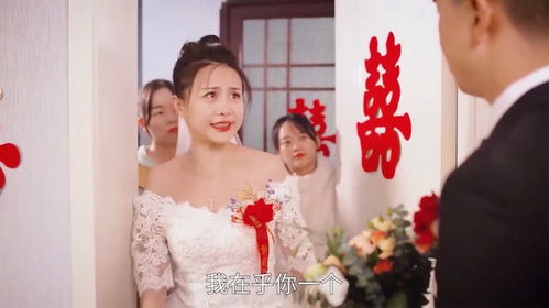 《大婚当日》短剧热播大结局：大婚当日短剧热播大结局视频
