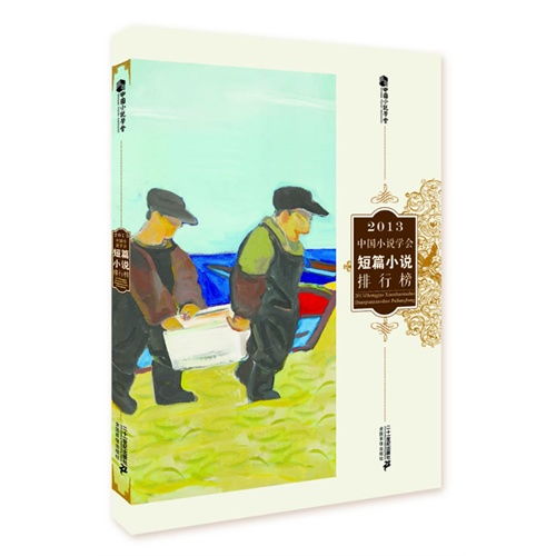 热播短剧现代小说有哪些（现代短篇小说排行榜前十名）