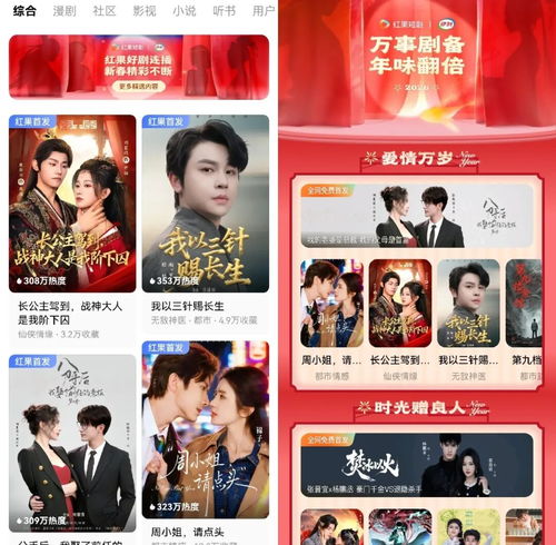 新年快乐精彩短剧热播中：新年快乐2021短视频