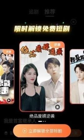 抢先追剧短剧热播时间【抢先追剧短剧热播时间多久】