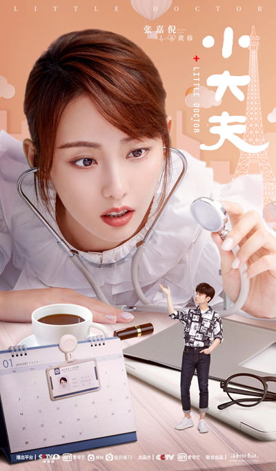 短剧热播乡村小圣医【乡村小医仙全文阅读免费全集 小说】