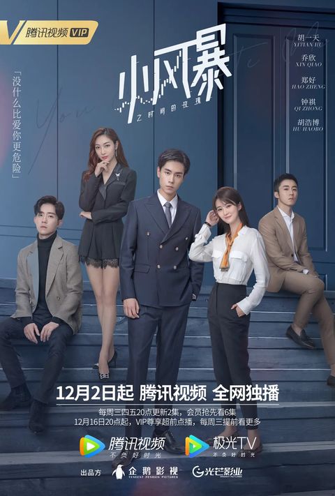 热播短剧停不下来怎么办：热播剧剪辑