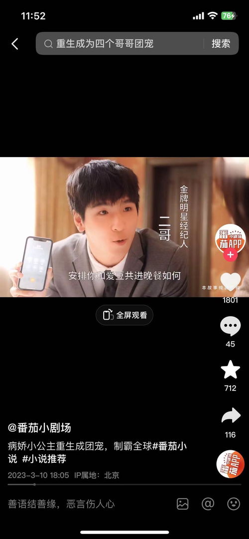 抖音最火热播短剧推荐，抖音比较火的短剧