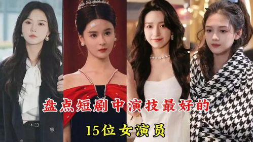 热播短剧第三集来了的女演员 - 热播短剧第三集来了的女演员叫什么