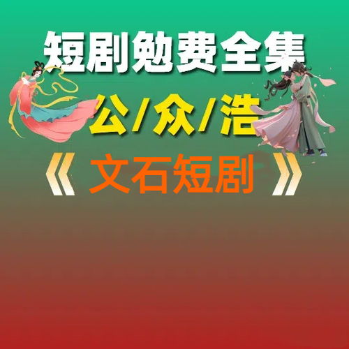 短剧爱情故事热播时间多久【爱情故事超短篇】