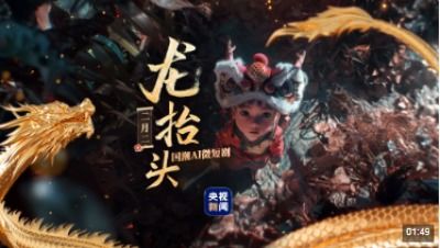 化龙热播短剧最新消息，化龙记剧情介绍