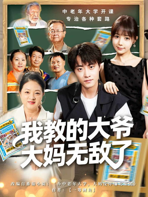 热播短剧十大男主 - 短剧排行榜2021最新