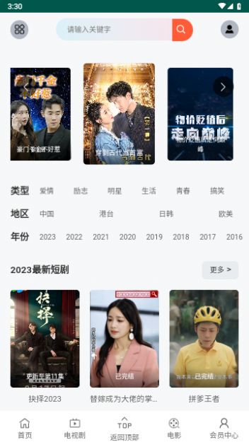 看热播短剧哪个app好（短视频看剧）