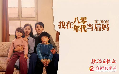 八零养娃往事短剧热播（八零养娃娃日常）