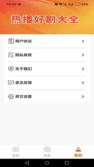短剧热播免费软件有哪些：热播短剧大全