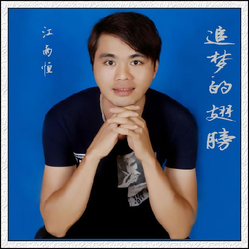 热播短剧燕归巢在线观看，燕归巢是哪个电视剧的主题曲