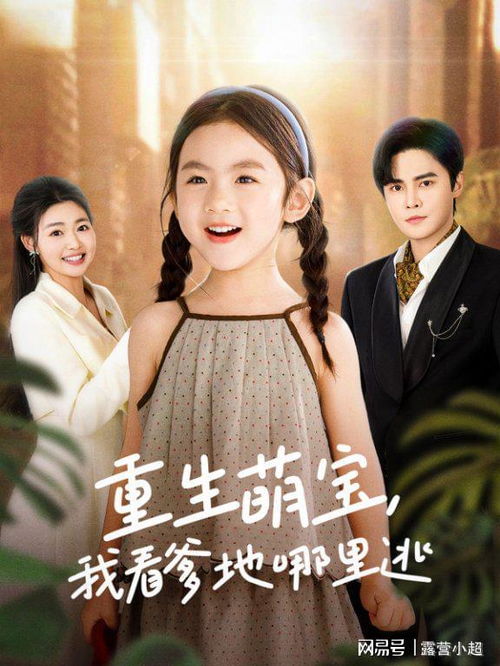 他的白月光热播短剧在线观看：他的白月光 免费