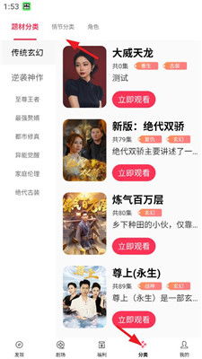 热播短剧看全集的app【短剧在平台哪里可以看】