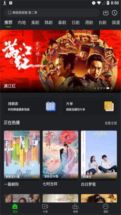 热播短剧横屏视频下载 - 热播短剧横屏视频下载安装