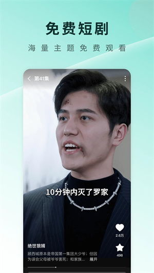 热播短剧讲解大全集下载，热门短剧