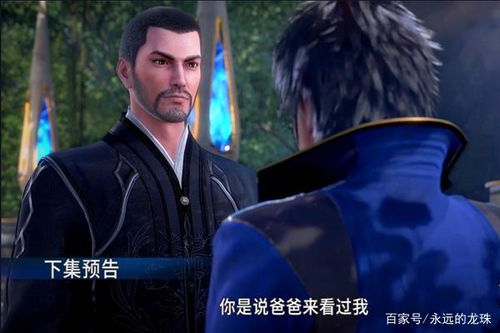 热播短剧剑神60集 - 剑神第一集