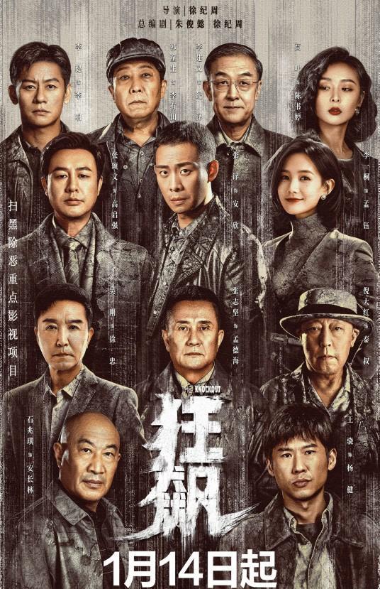热播短剧神界拆迁办，热播短剧神界拆迁办大结局