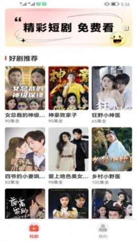 自创热播短剧有哪些软件（自创热播短剧有哪些软件可以看）