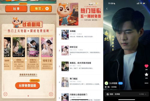 热播短剧怎么拍的啊，剪辑电视剧片段怎么上热门
