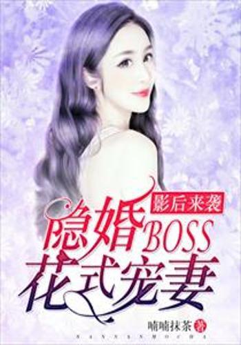 热播短剧花样宠妻免费观看，热播短剧花样宠妻免费观看全集