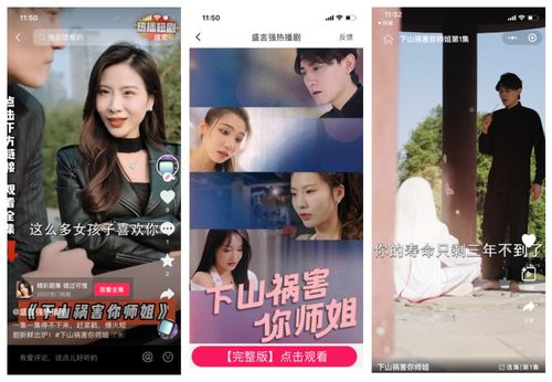 分享热播剧抖音短剧推荐，抖音比较火的短剧