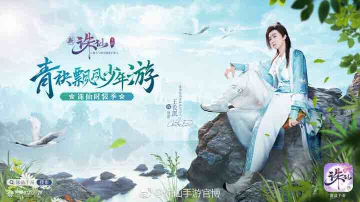 赴渊逐影短剧热播（赴渊什么意思）